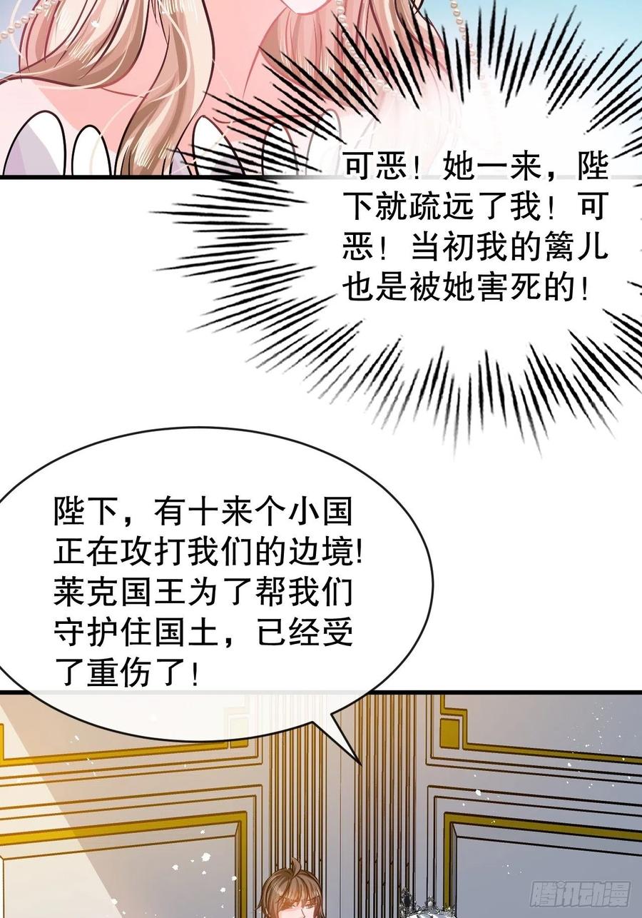 第86话 把绮丽关起来25