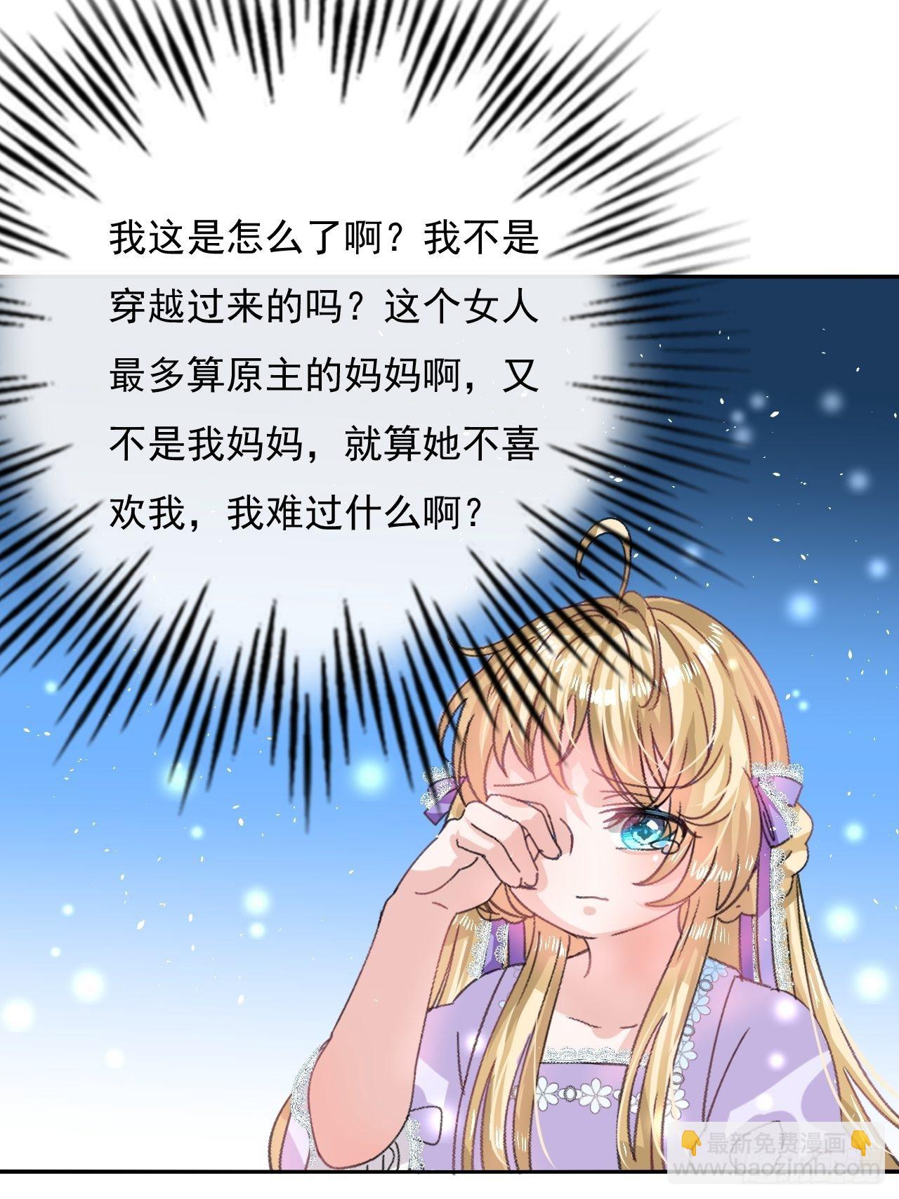 第25话 拒绝绿茶11
