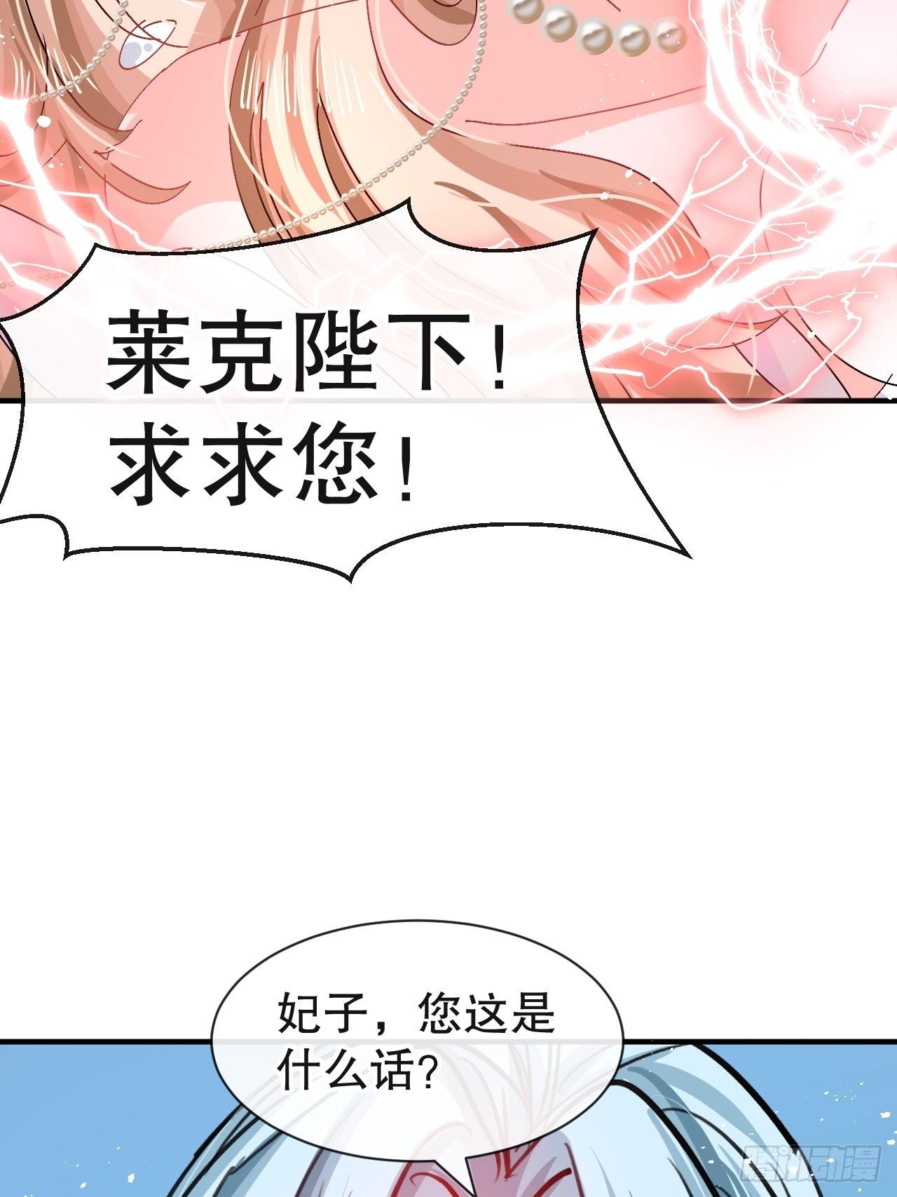 第72话 我愿意进去！22