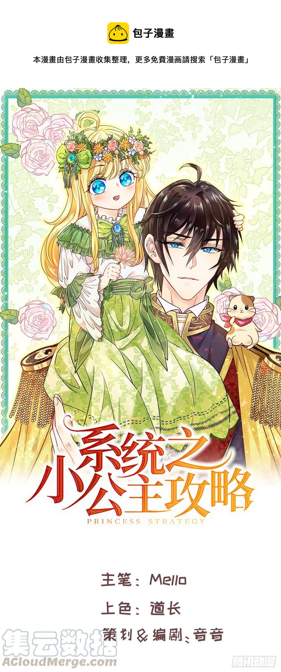 第82话 冲突0