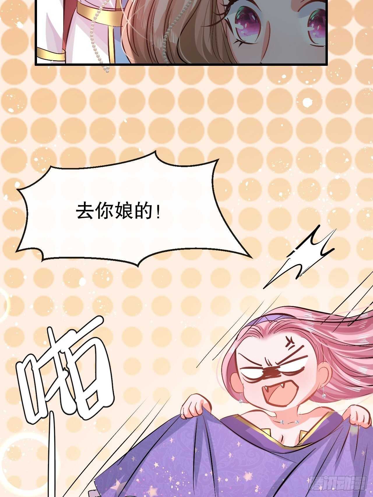 第55话 我会好好保护你11