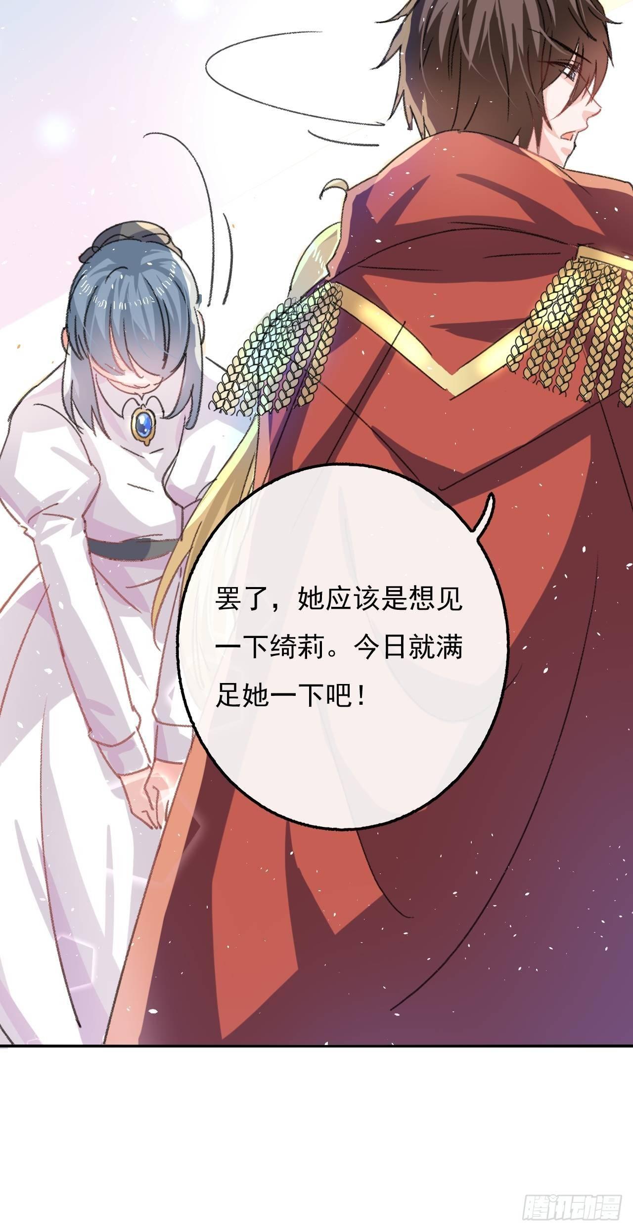 第22话 母妃自杀了？18