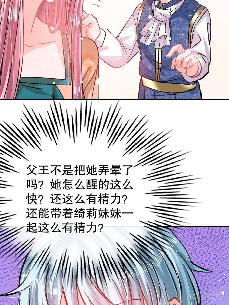 第76话 失忆道具22