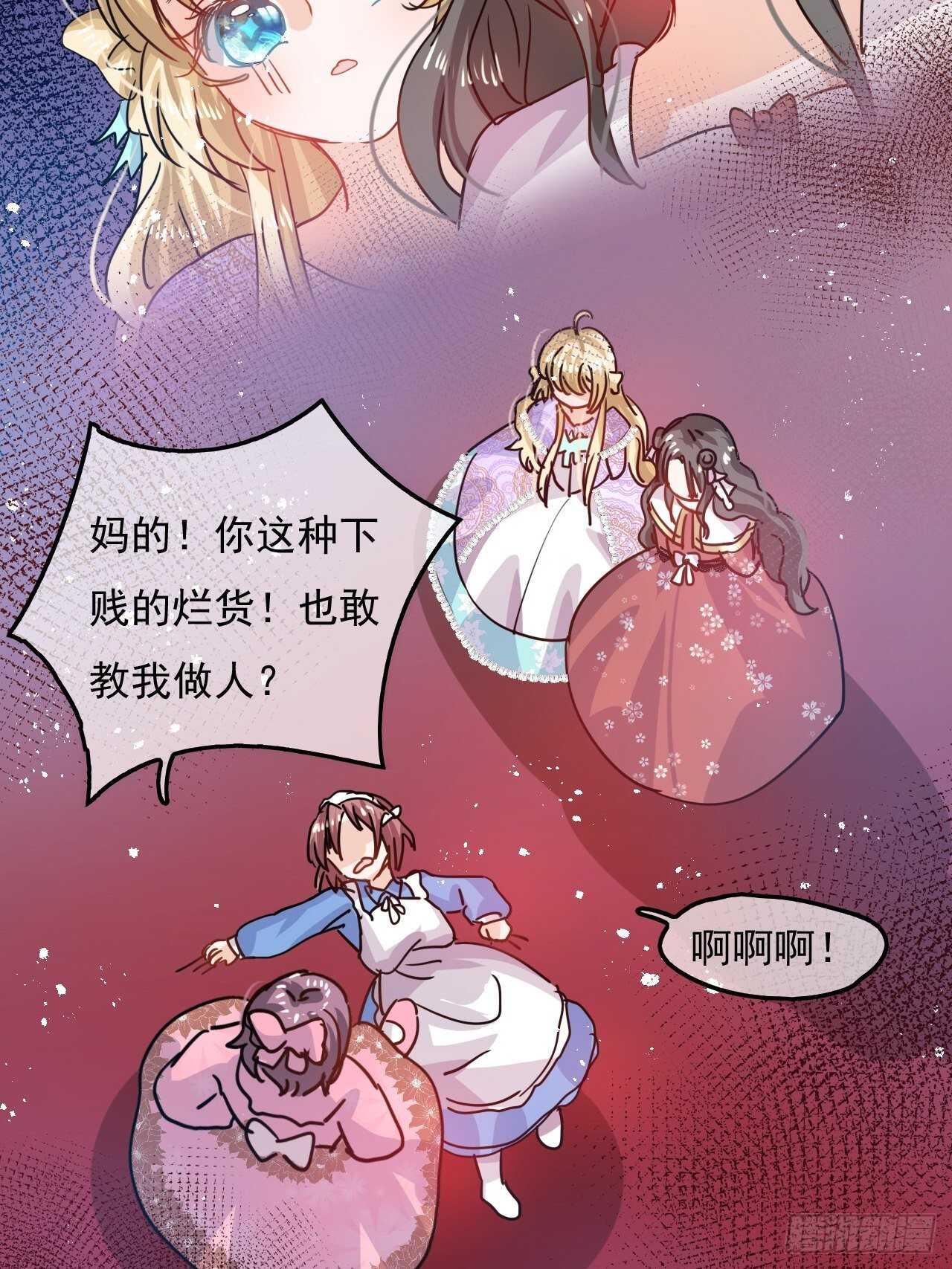 第37话 公主闺蜜37