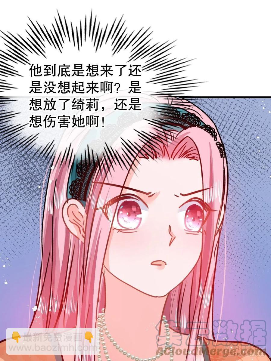 第94话 我要见绮丽28