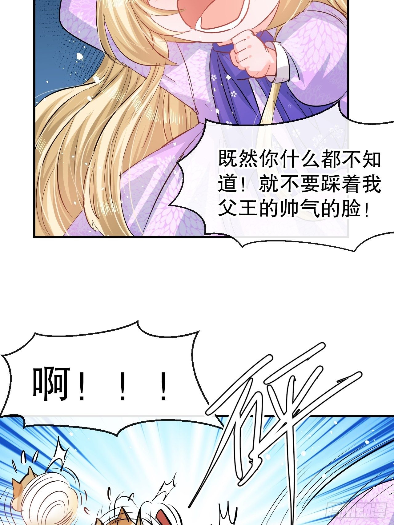 第67话 父王，你怎么了14