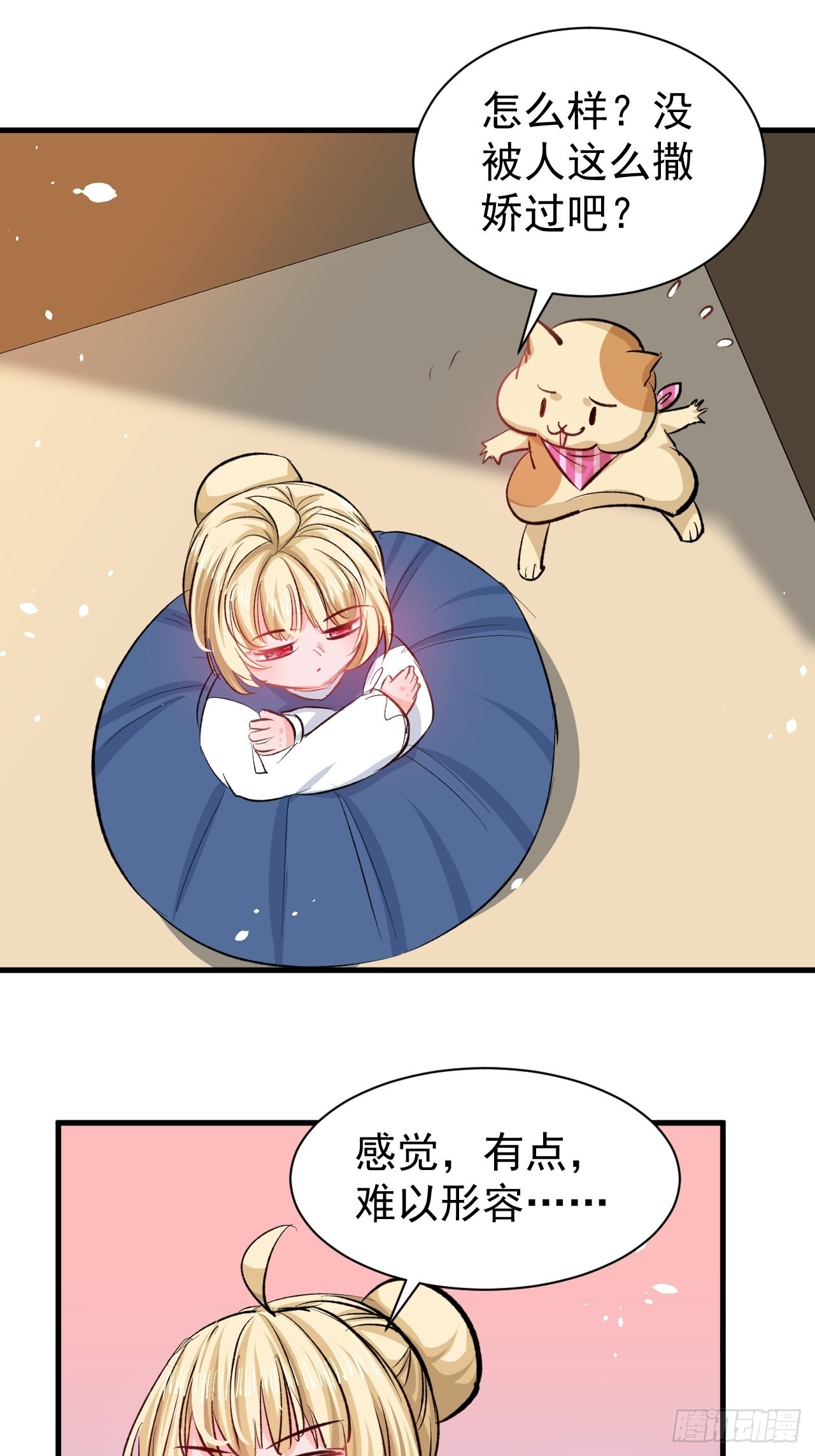 第133话真话药水10