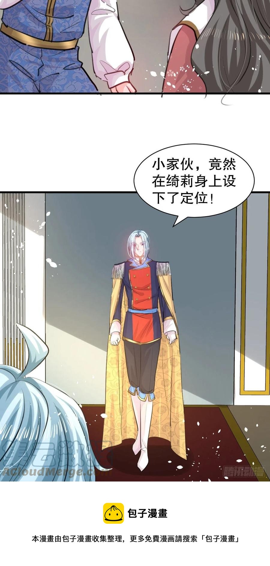 第110话 去找你的绮丽妹妹吧4