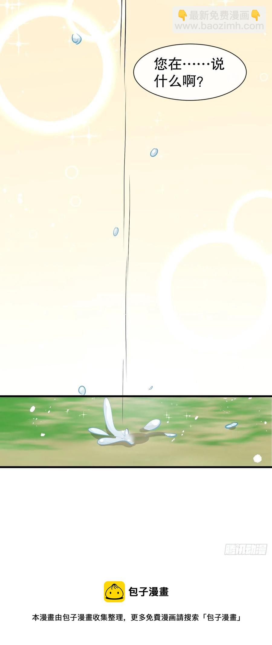 第87话 绮丽发飙39