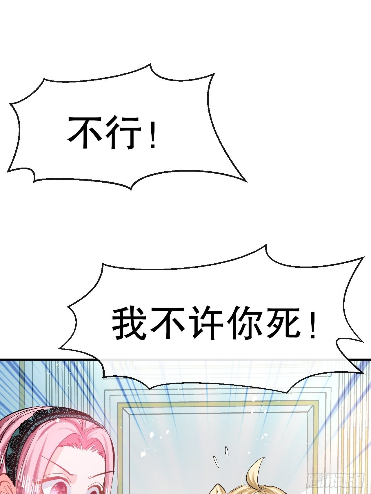 第64话 心碎的绮莉23