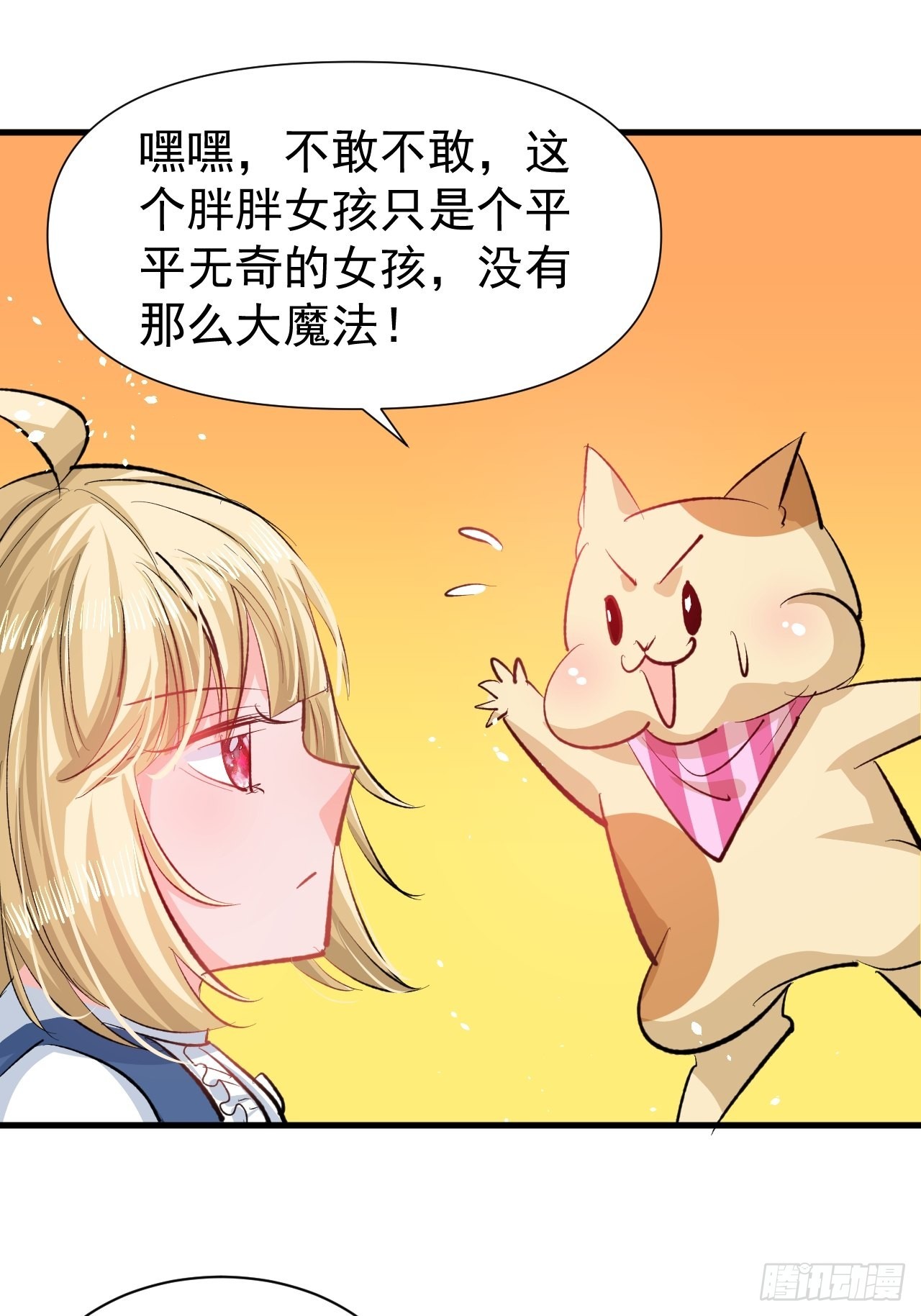 第133话真话药水1
