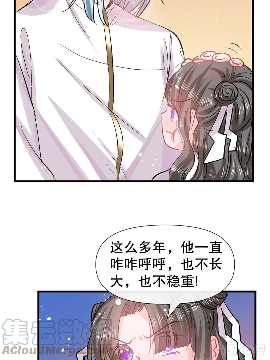 第90话 你又该如何面对绮丽30