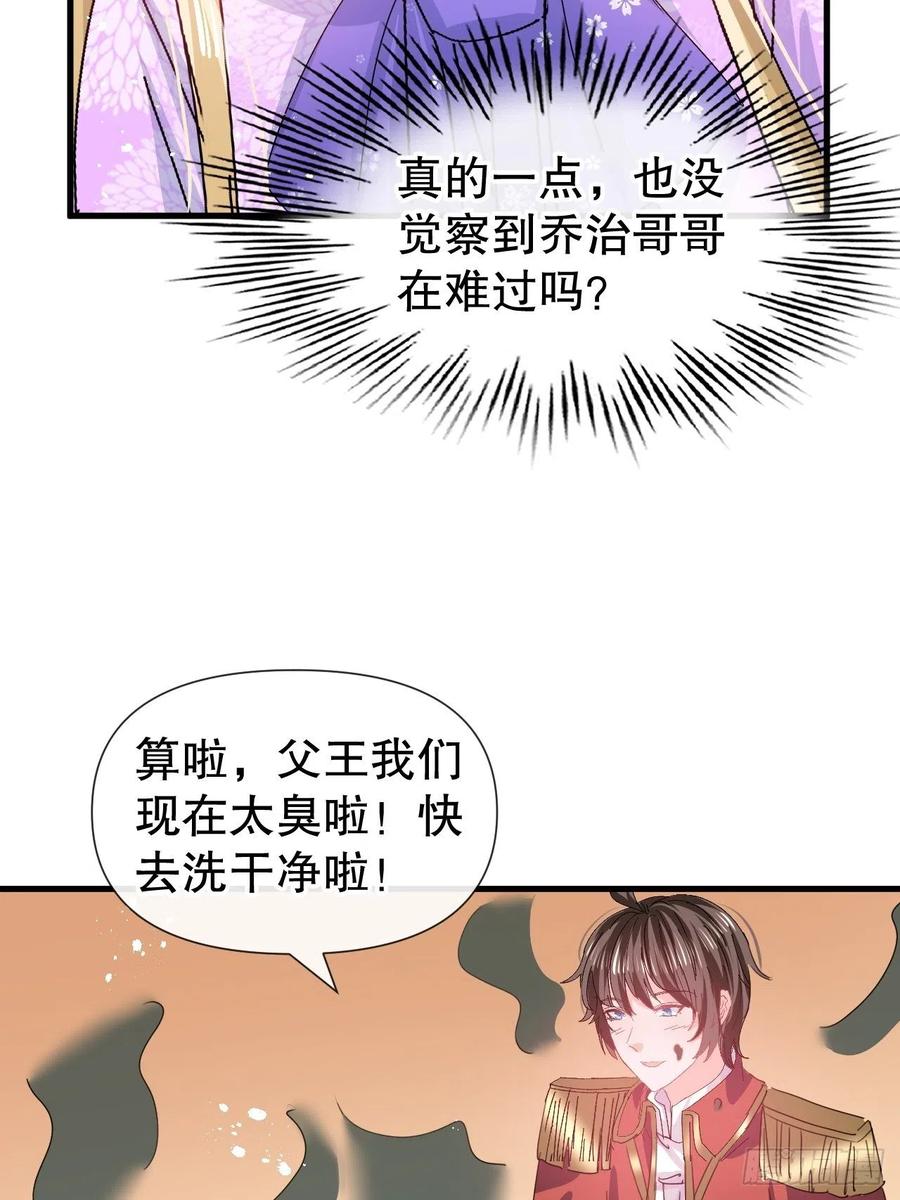 第102话 你不要过来！31