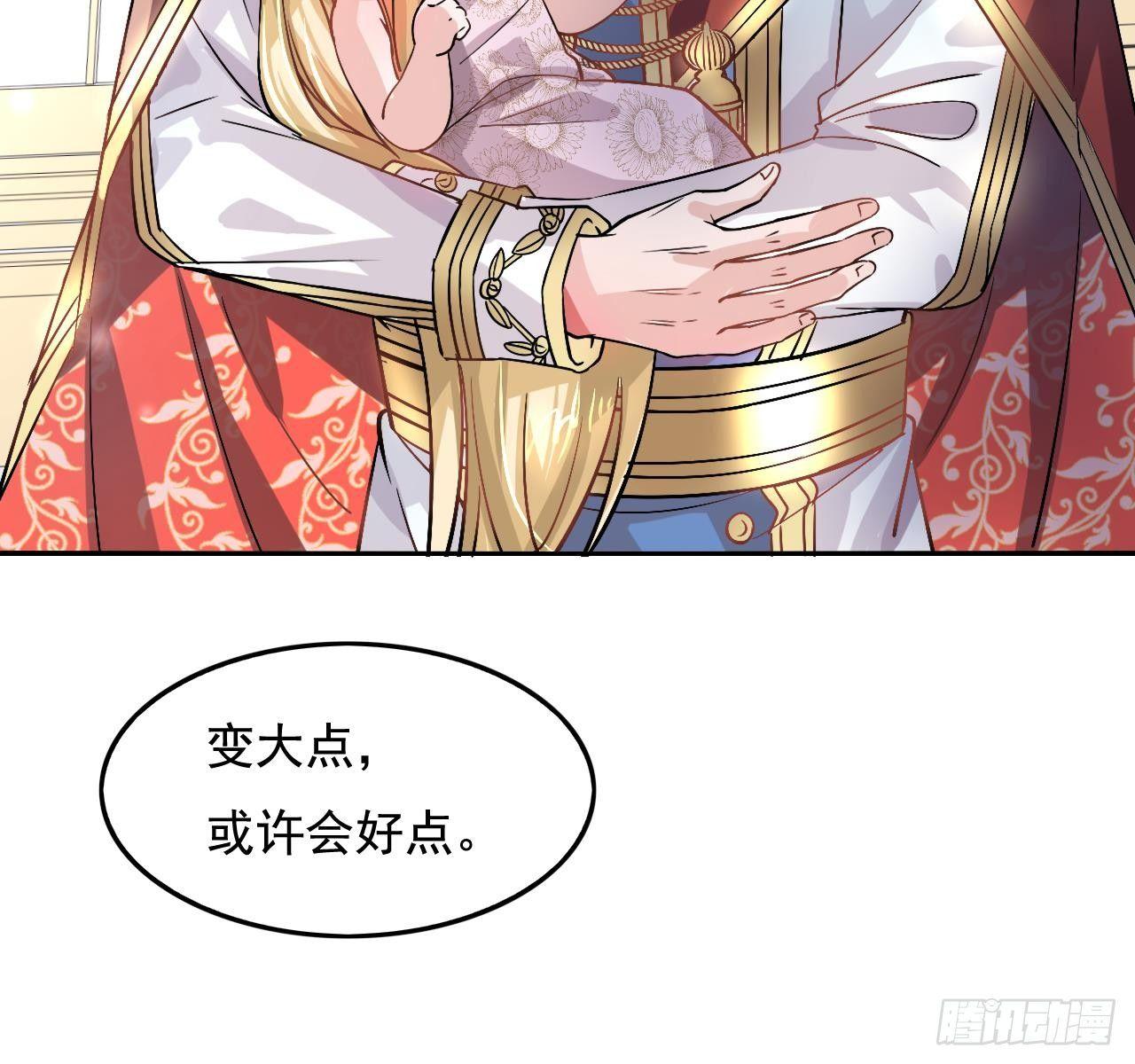 第五话 我很丑吗？！4