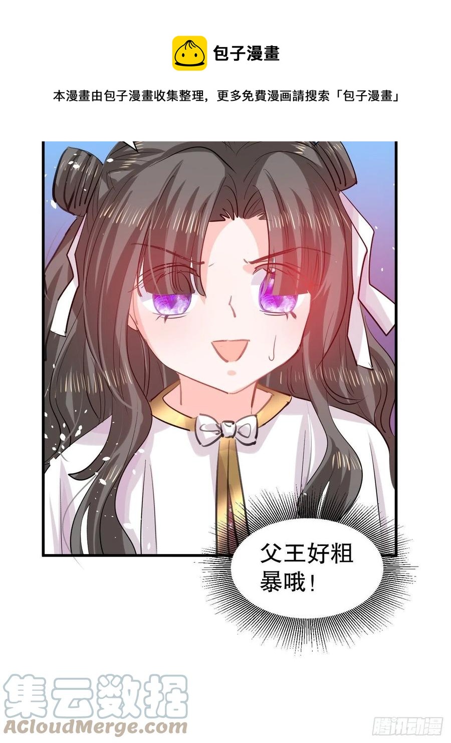 第110话 去找你的绮丽妹妹吧12