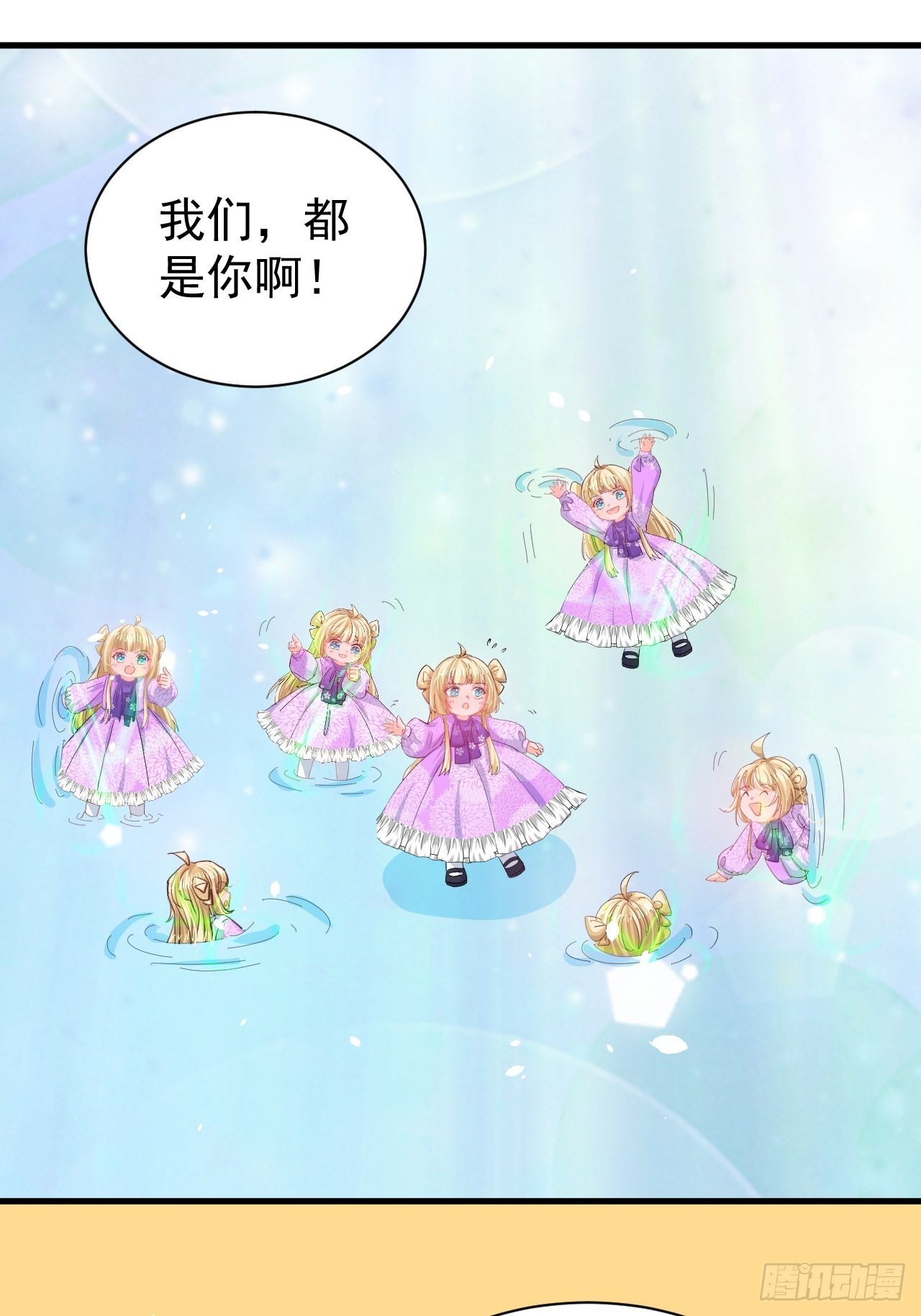 第137话 七个人格3
