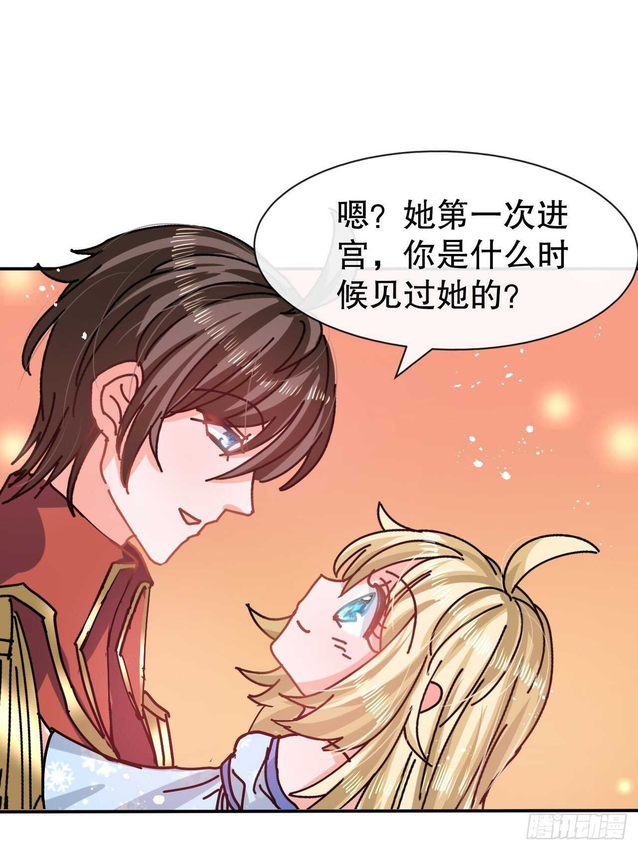 第56话 这个姐姐我见过32