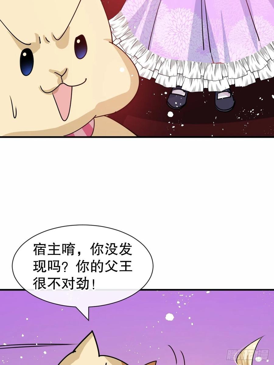 第80话 邪恶系统？25