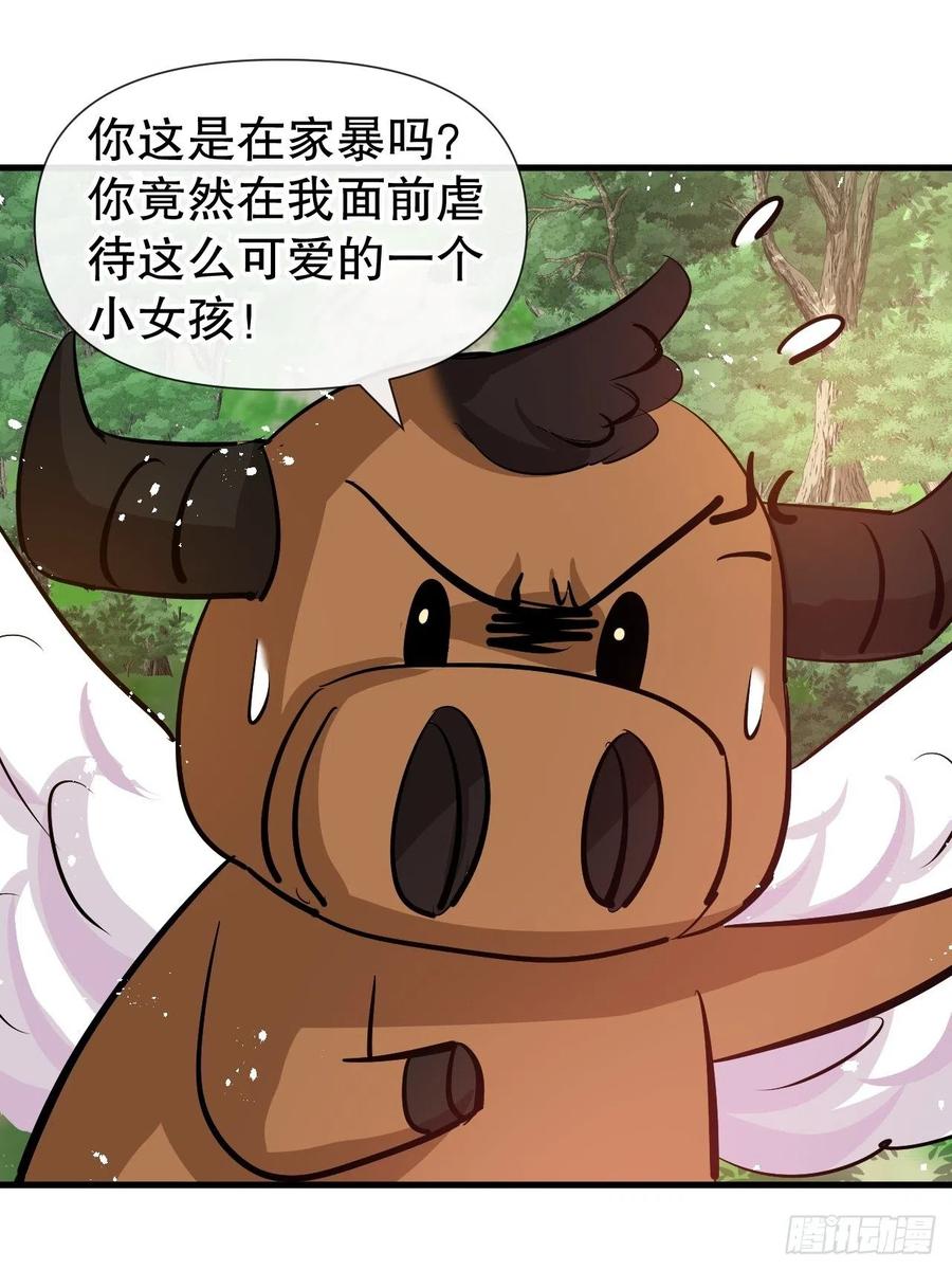 第88话 苍老药水17