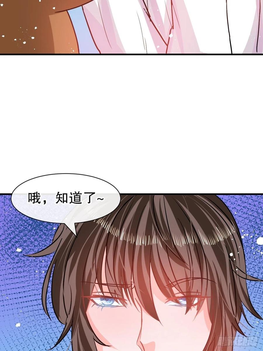 第78话 女儿奴变了20