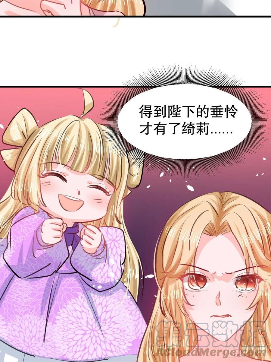 108话 乔治去世3