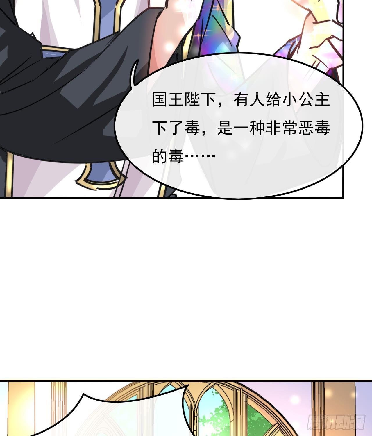 第17话 下毒的人是谁？！16