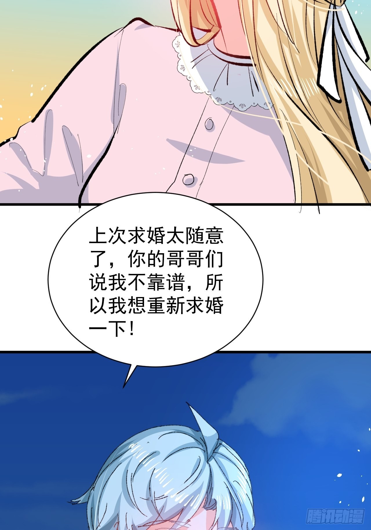 第140话 我有话对你说20