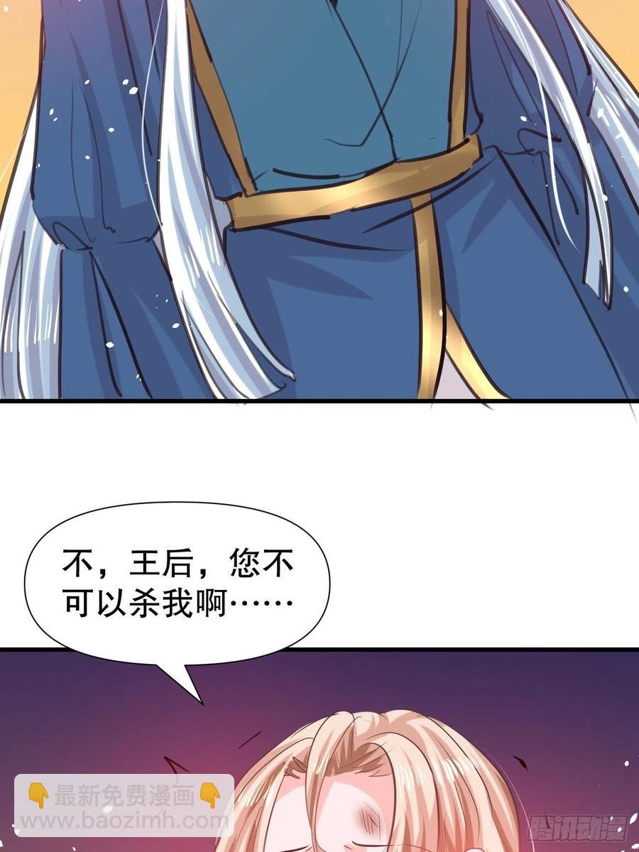 第109话 下一个死的就是你！21