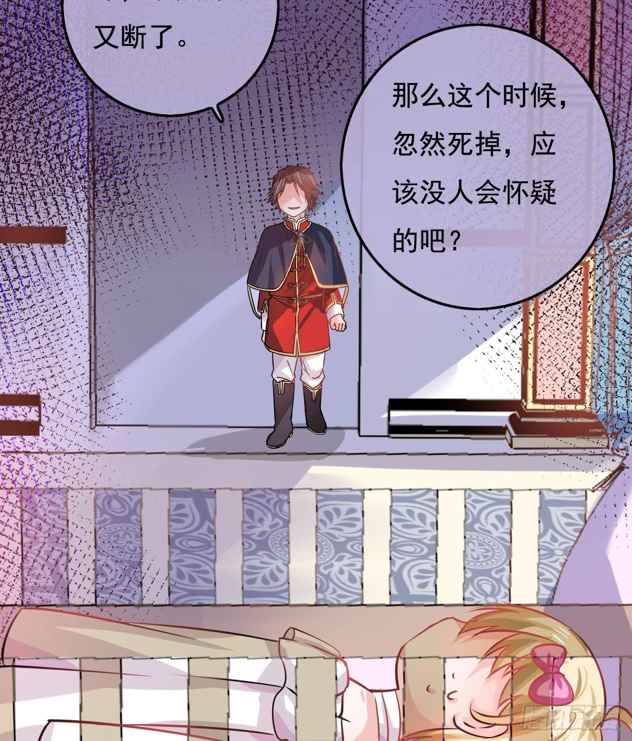 第八话 小公主？去死吧！24