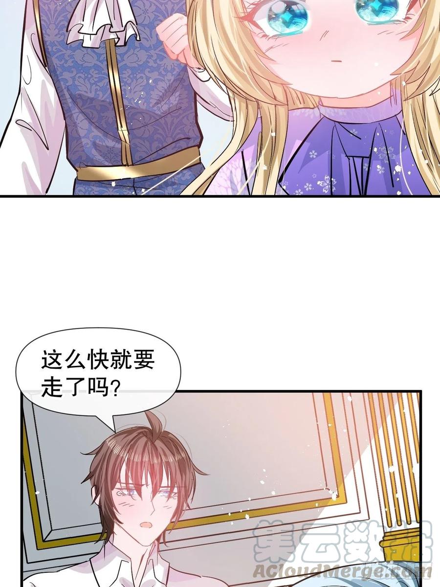 第80话 邪恶系统？4