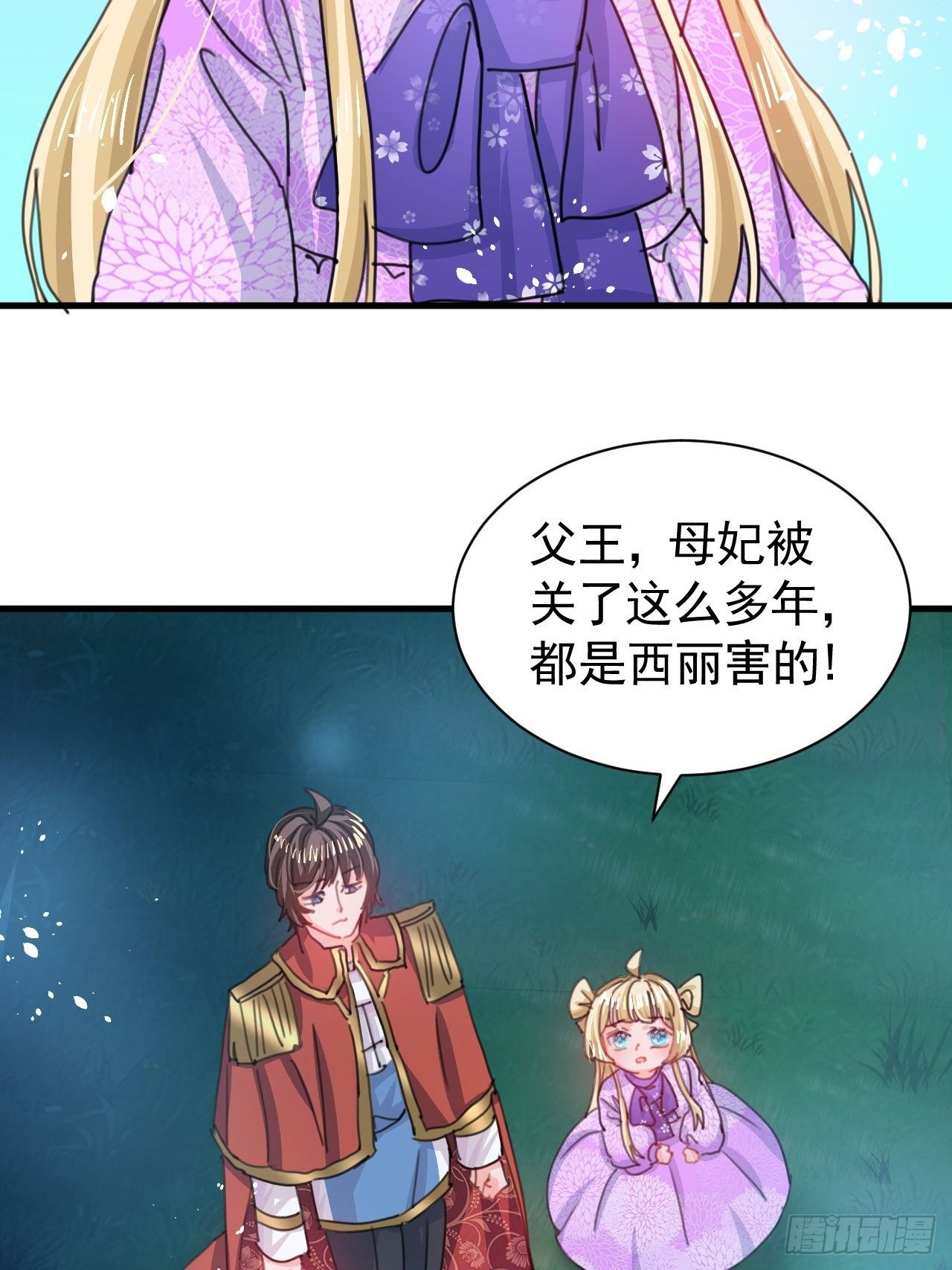 第118话 本王会给你一个答复21