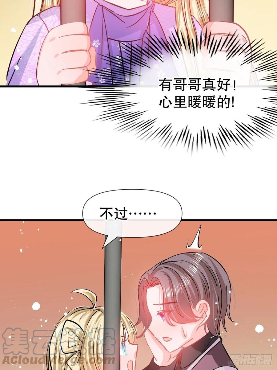 第91话 你的脸怎么了24