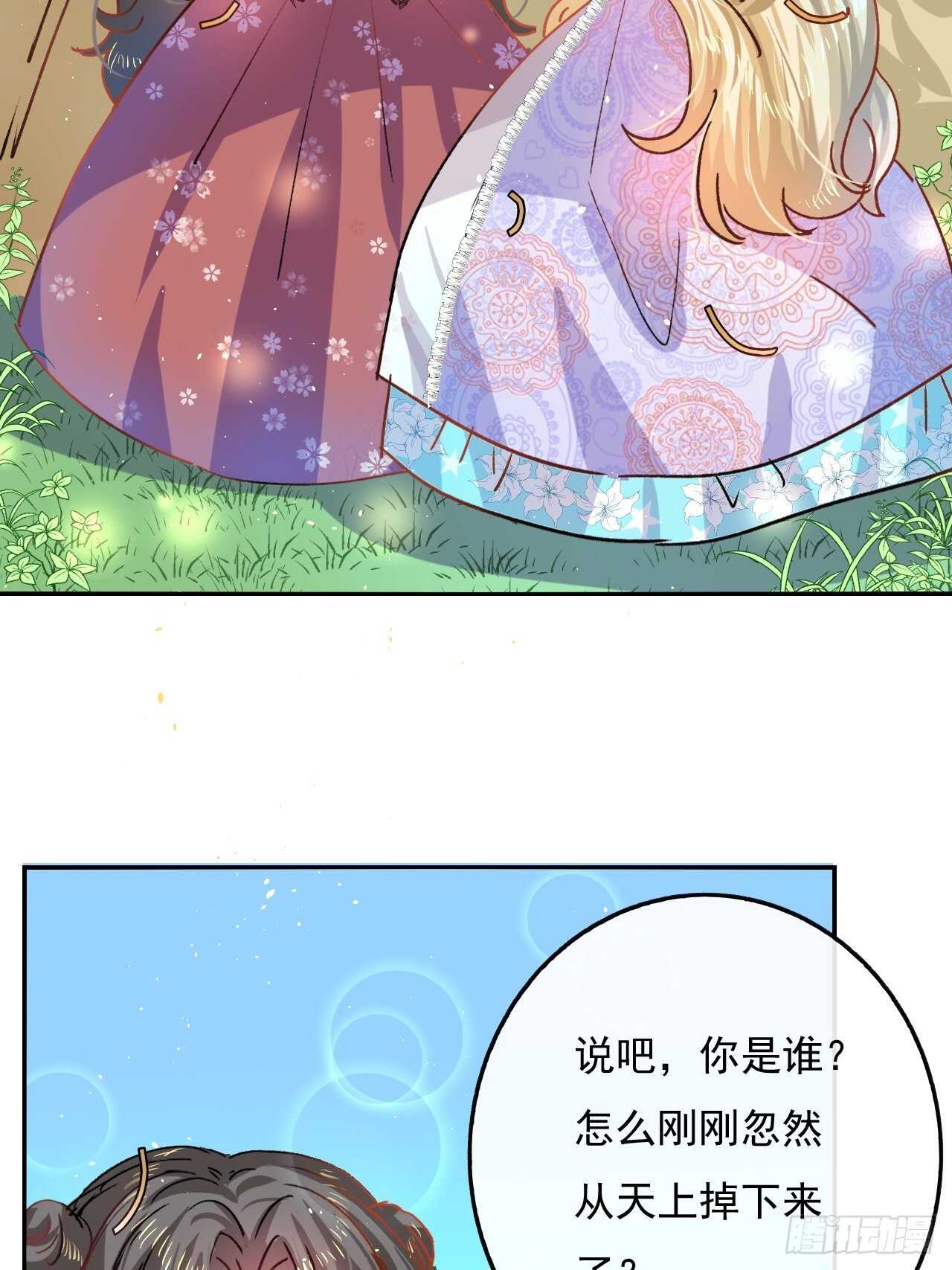 第36话 必须下跪？！22