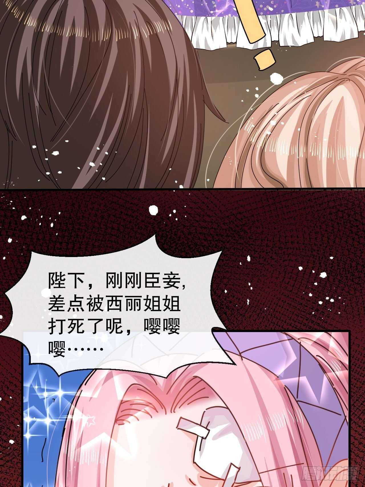 第47话 吵架要讲流程21