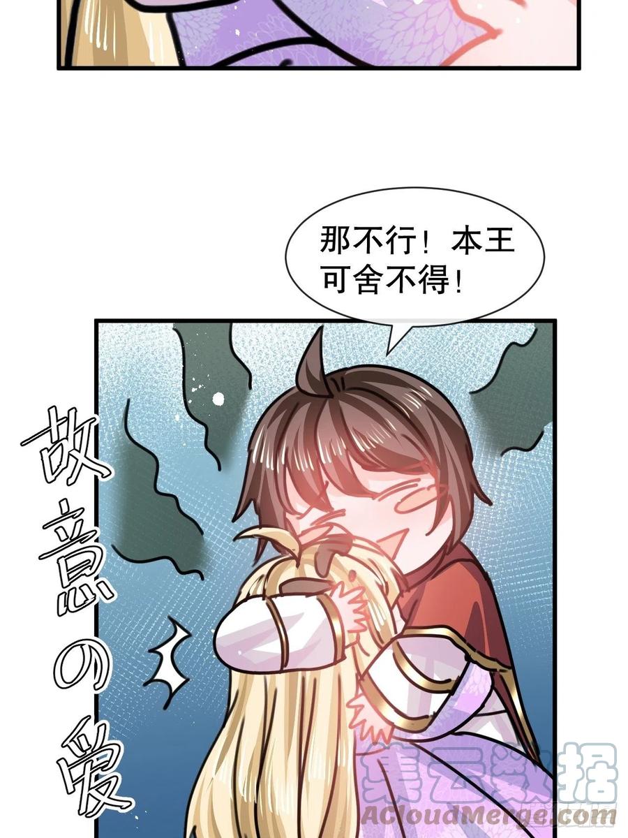 第102话 你不要过来！22