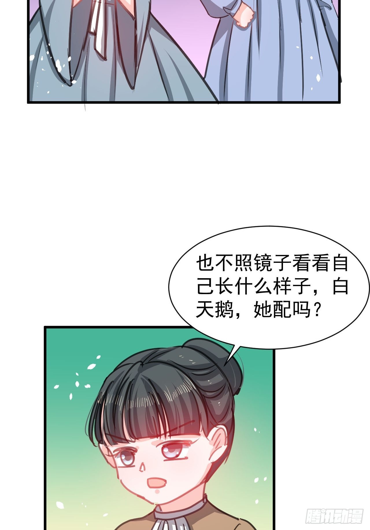 第131话你们太过分了！8