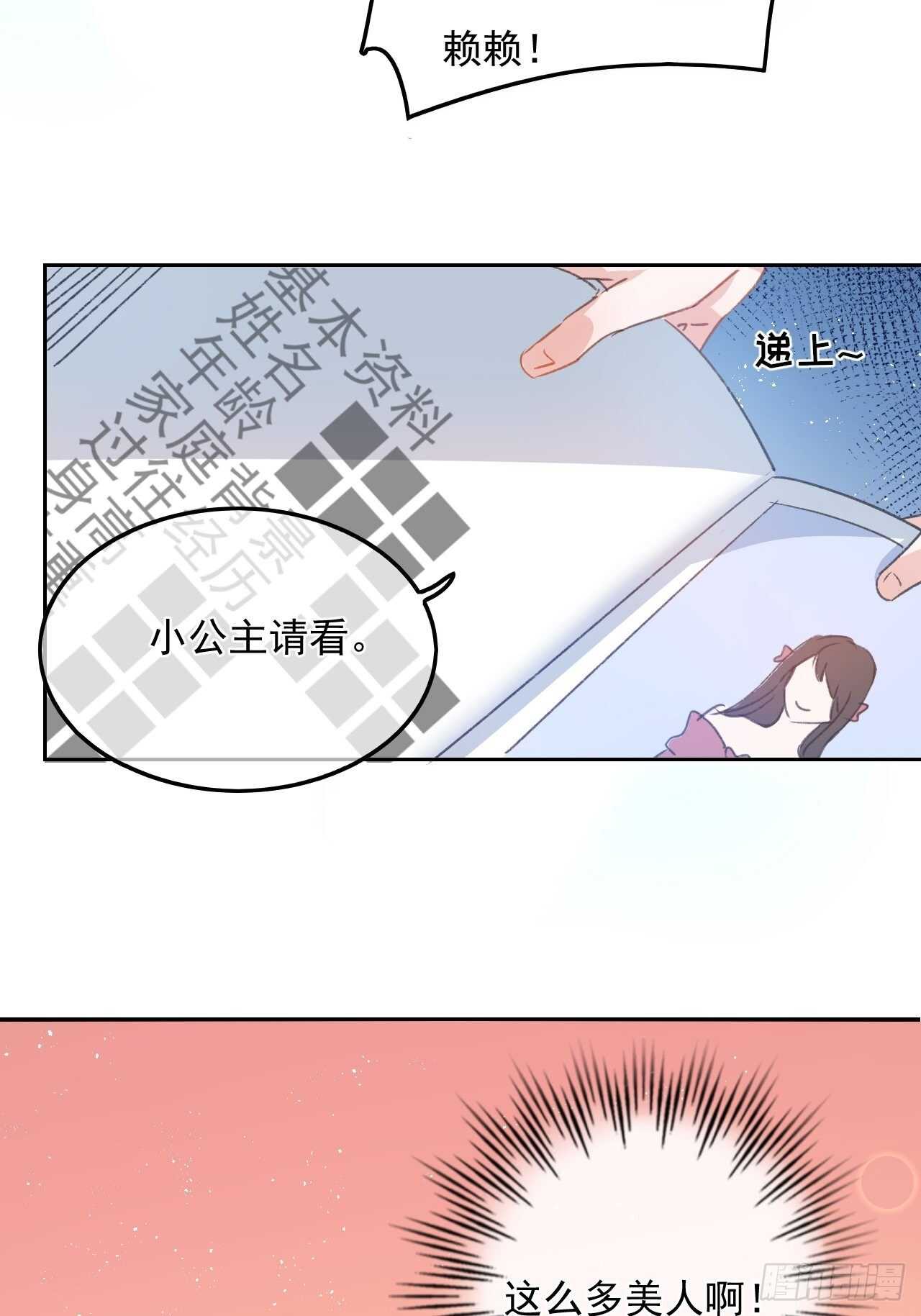 第33话 价值一个亿的重要人物17