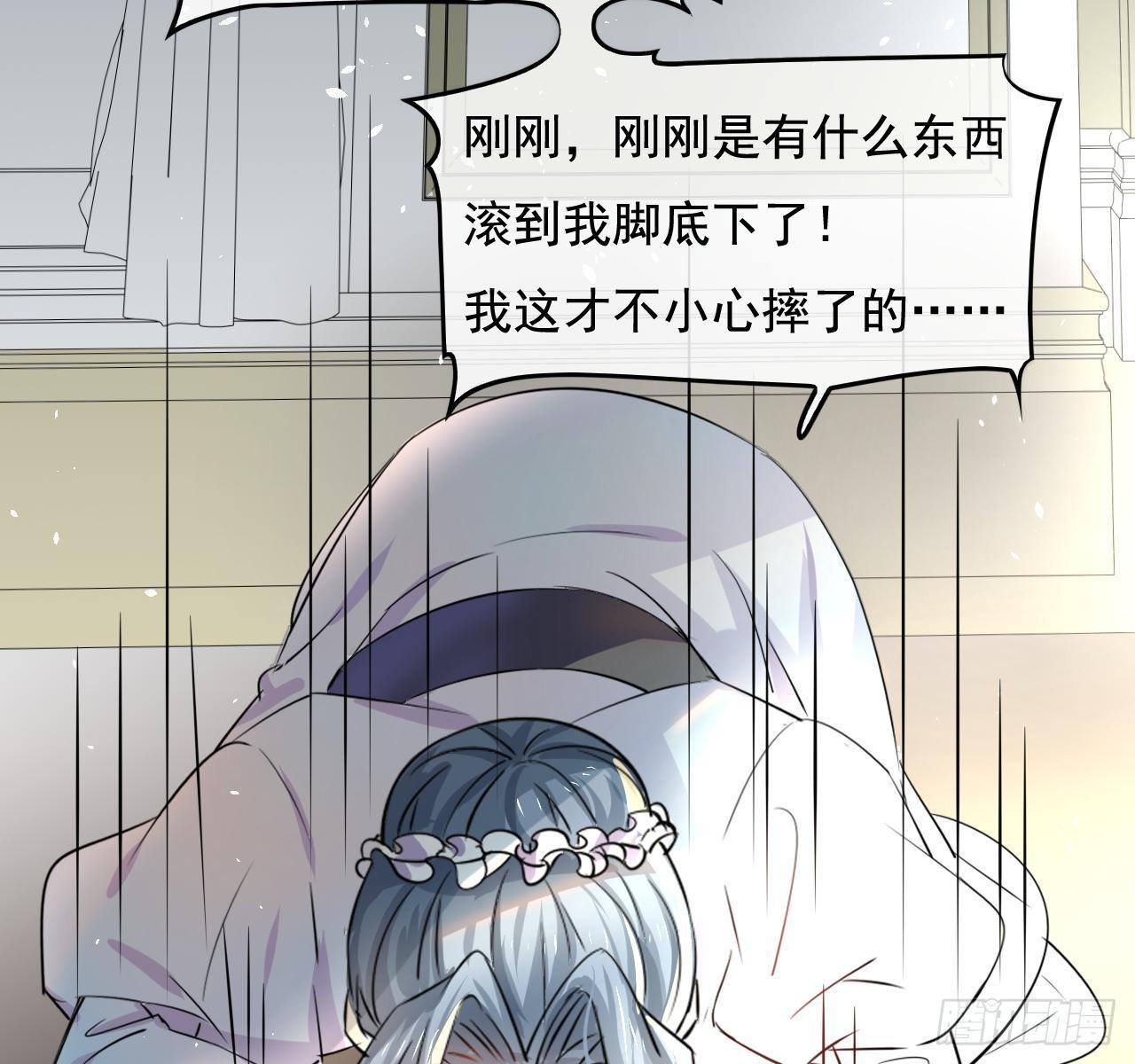第三话 直接处死？29