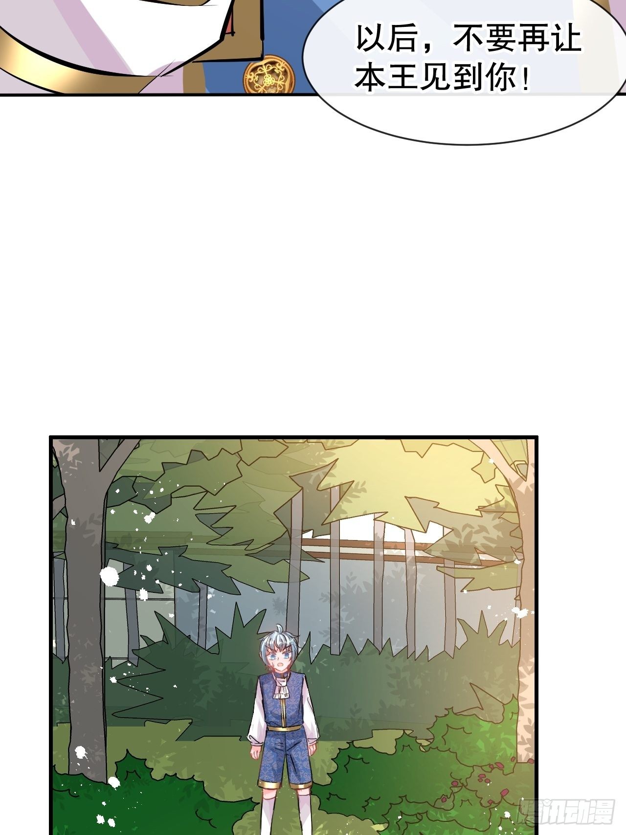 第65话 教训妃子33