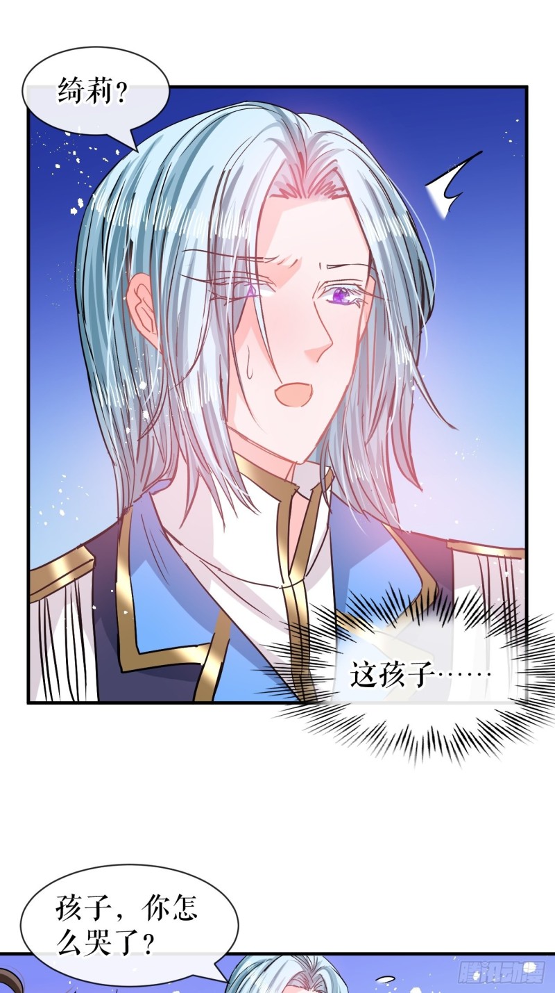 第79话 变心的父王1