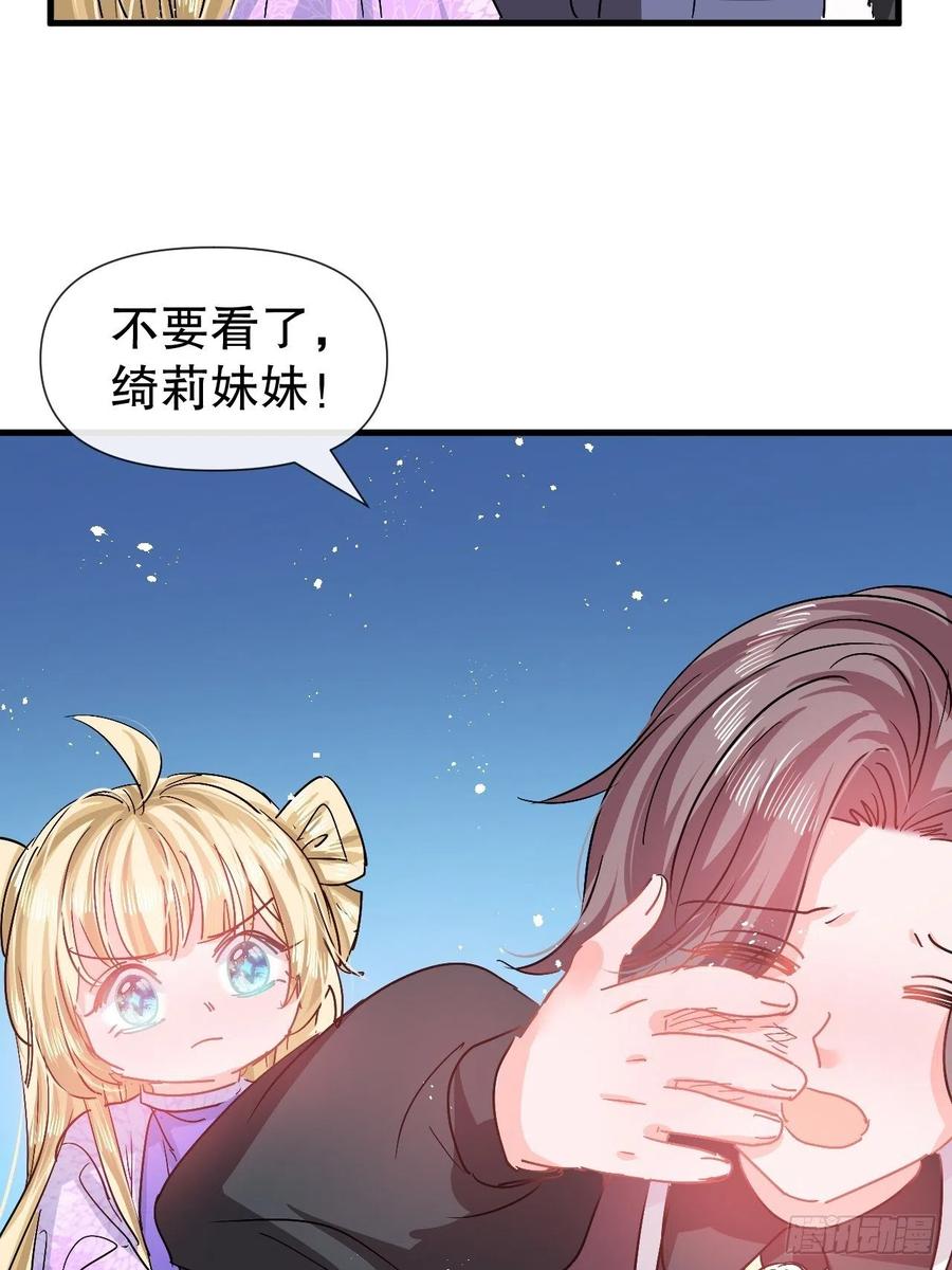 第92话 是谁打得你4