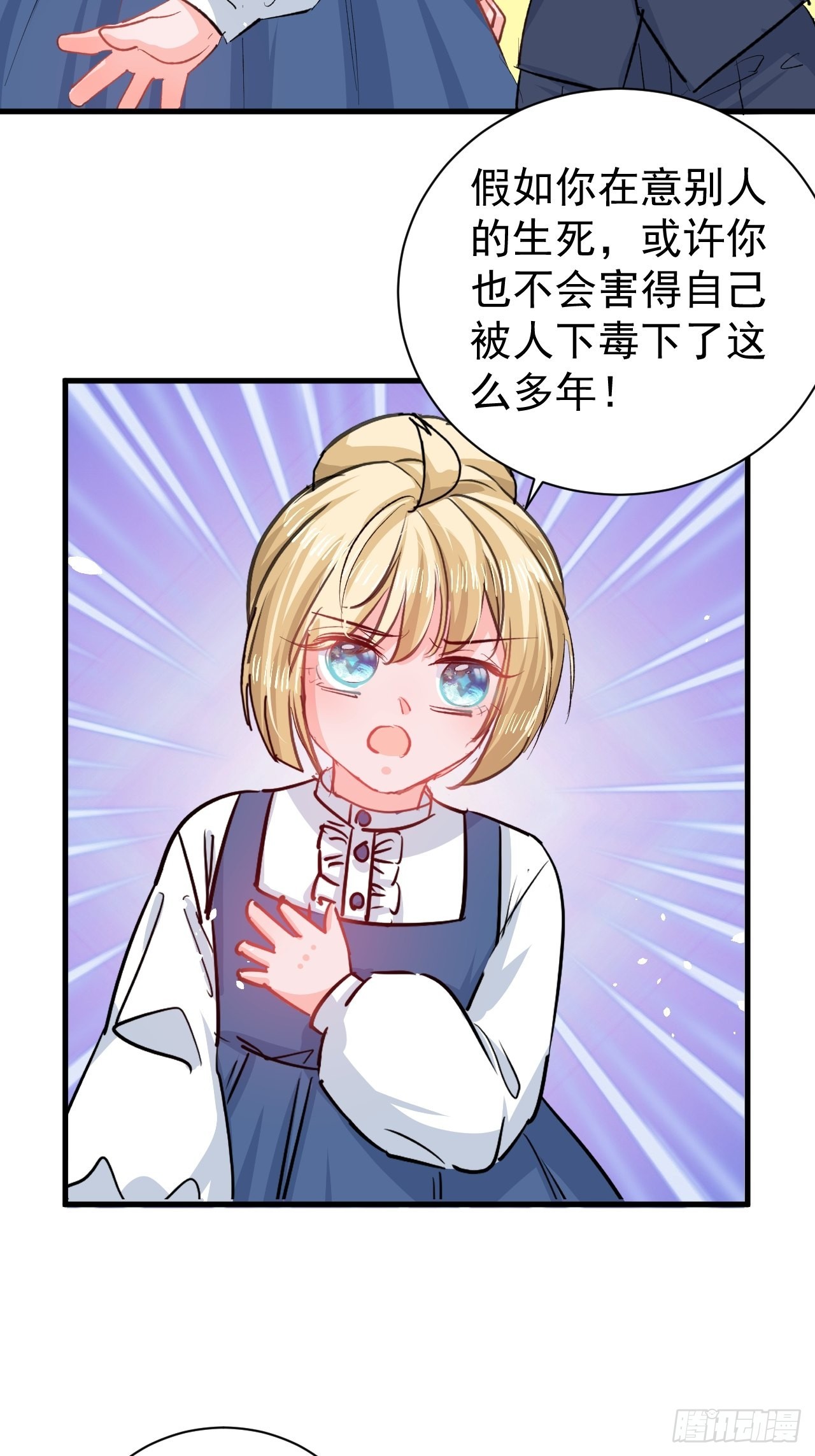 第134话曾经的真相22