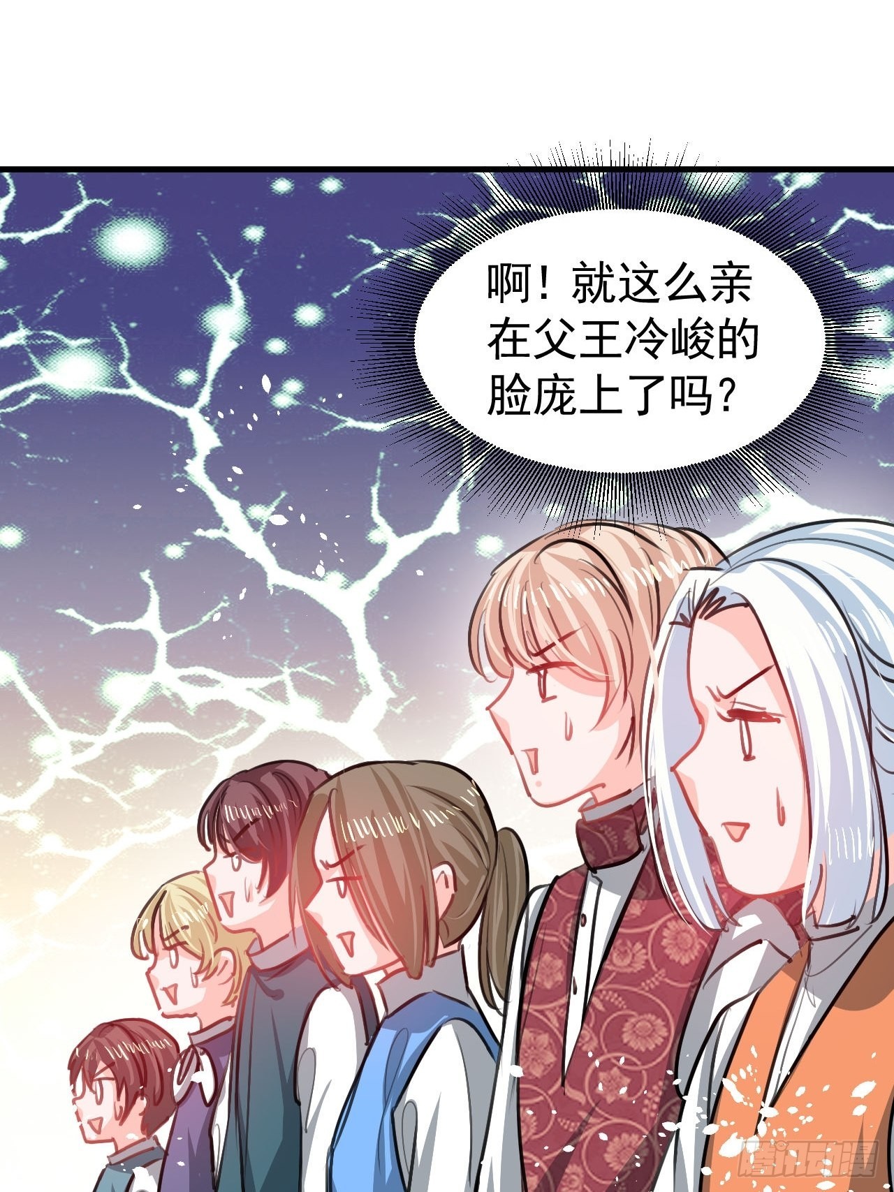 第123话 温柔的父皇38