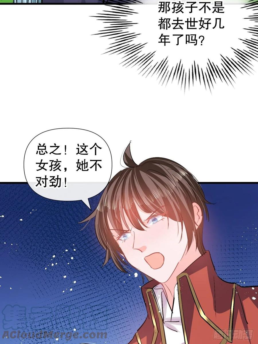第88话 苍老药水8