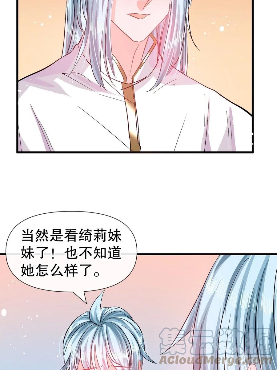 第90话 你又该如何面对绮丽4