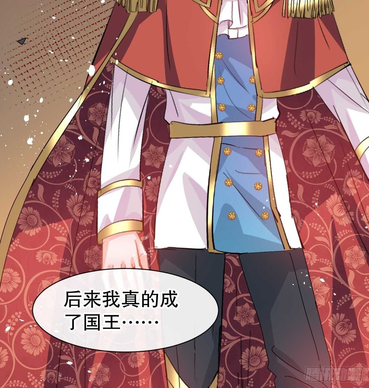第60话 父皇的经历33