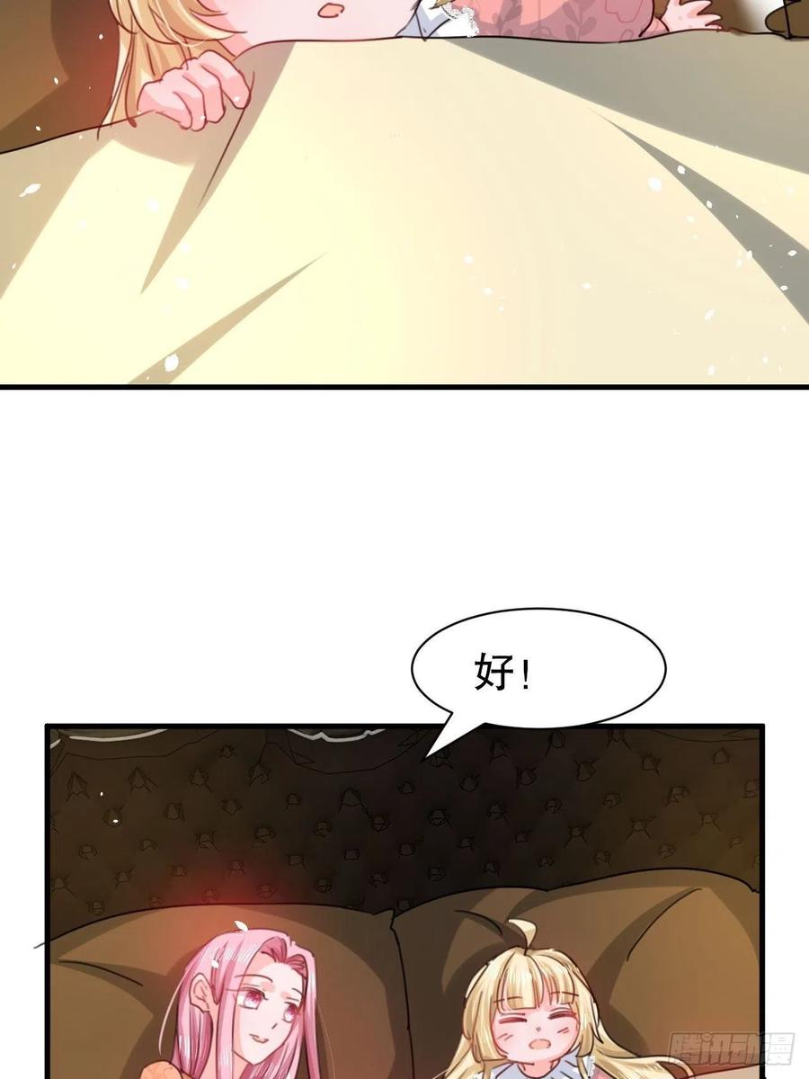 第104话 替本王试试胡子扎吗34