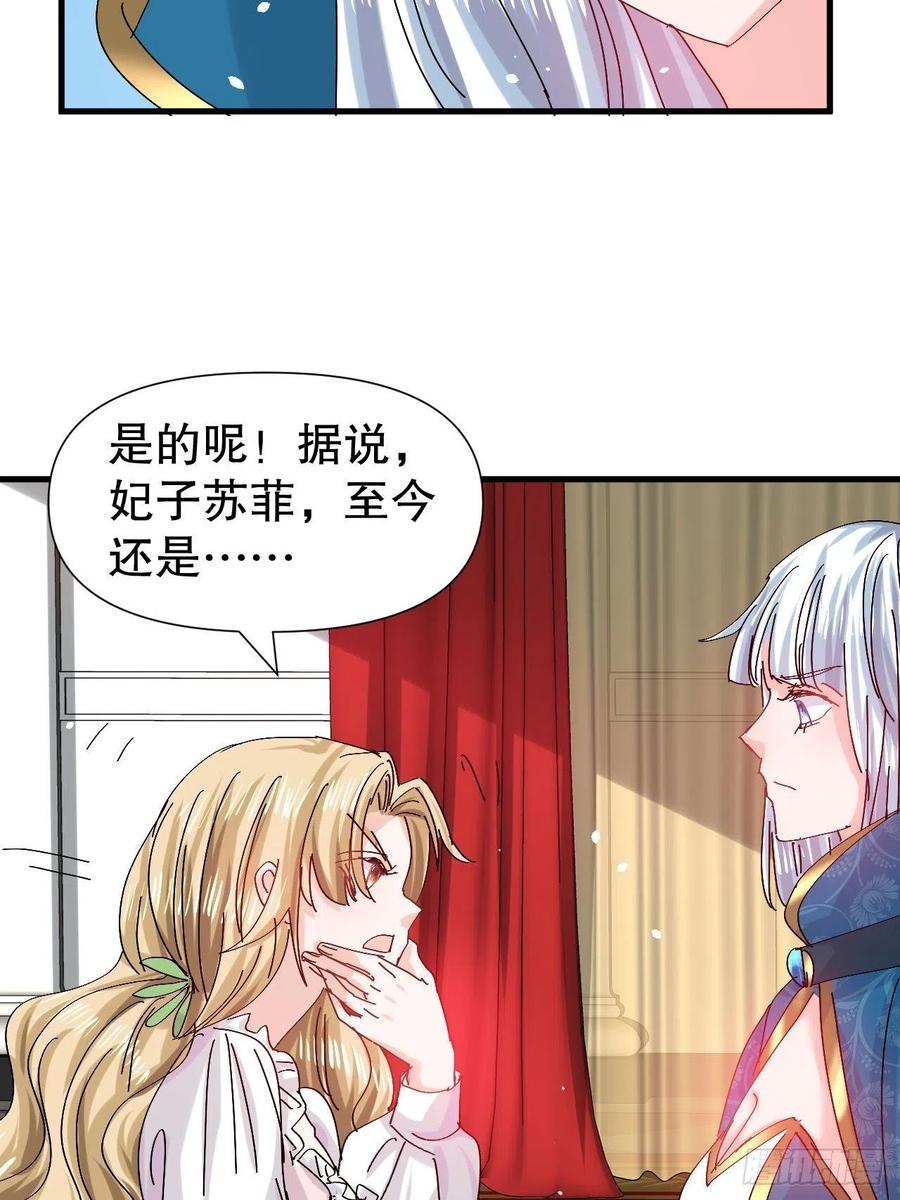 第98话 陪本王的小公主最重要15