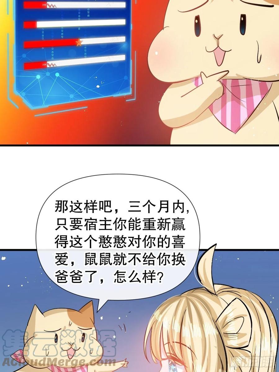 第85话 他就是我爸爸22