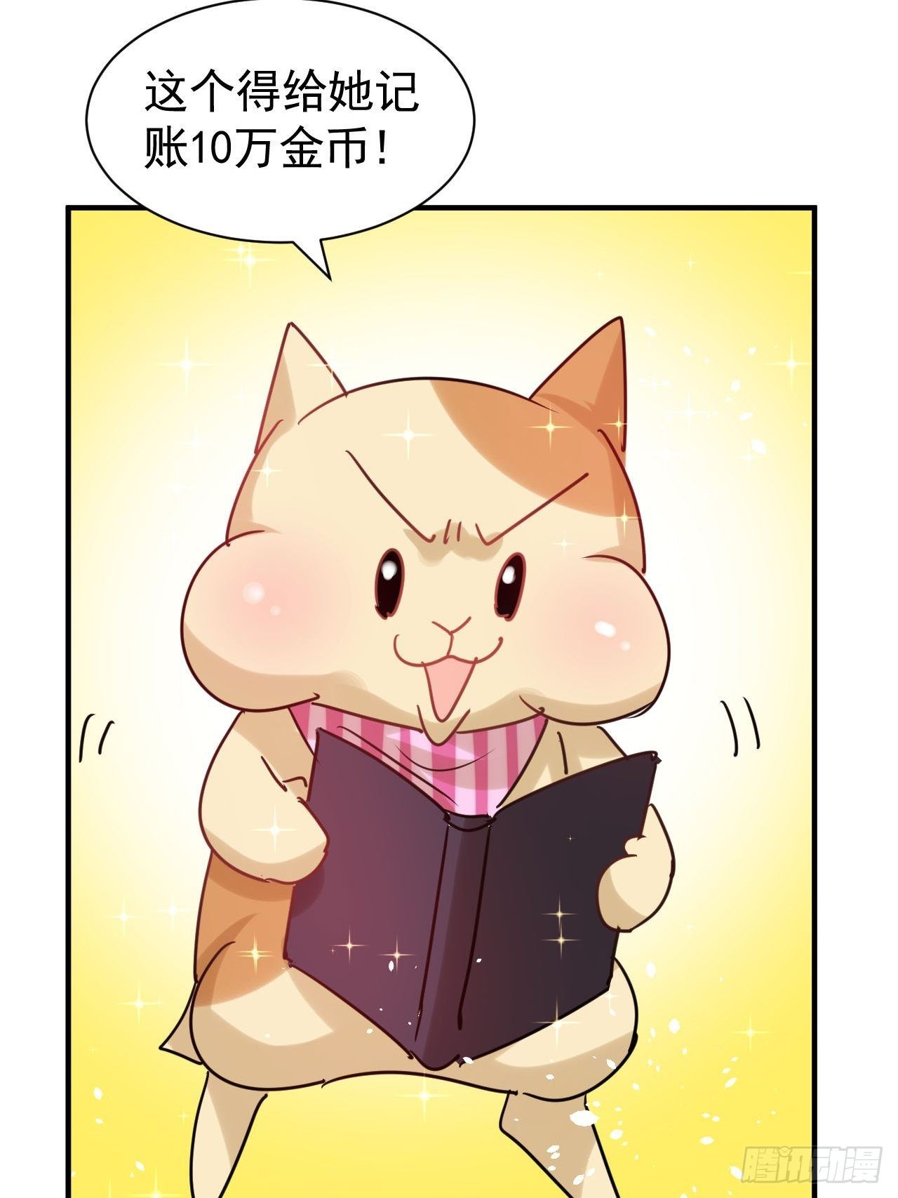 第116话 契约交换33